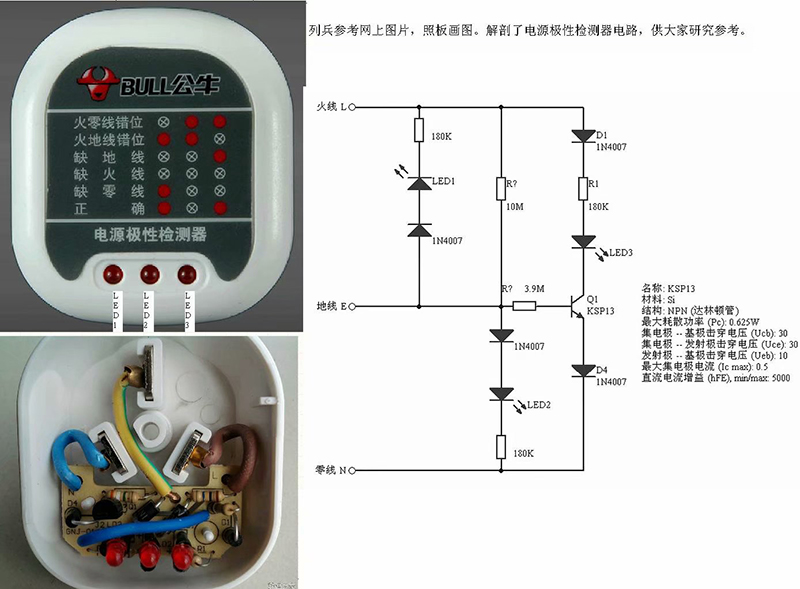 简单好用的插座电源极性检测器电路告诉你电路是否接错
